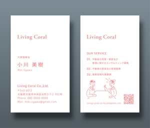 越智DTP (ocnbak)さんの不動産コンサルティング会社「Living Coral」の名刺作成への提案