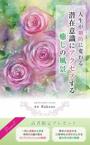 K-m ()さんの電子書籍の表紙デザインをお願いします。への提案