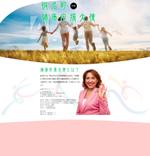 ゆうゆう (t-yuyu)さんの町の健康応援大使の特設サイトのデザインへの提案