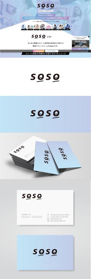 blue-3 (blue-3)さんのスクール・習い事の経営改善クラウド「SQSQ」のロゴ募集への提案