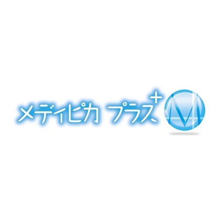 小島真樹 (maki_art)さんの「メディピカ　プラス（＋）」のロゴ作成への提案