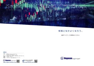 narurocca_design (beebo)さんの為替デリバティブ管理サービス「Vegasen」のパンフレットへの提案