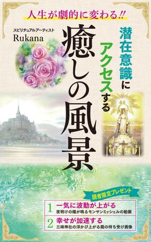 akima05 (akima05)さんの電子書籍の表紙デザインをお願いします。への提案