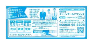 HS design (frogman3139)さんの納税通知書封筒裏面の広告デザイン募集への提案