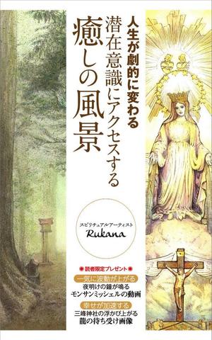 shimouma (shimouma3)さんの電子書籍の表紙デザインをお願いします。への提案