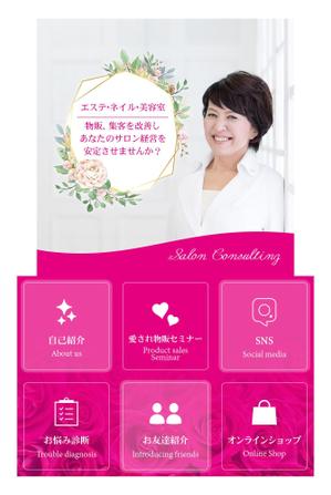 aine (aine)さんのサロン経営者向けのコンサルのリッチメニュー、リッチメッセージへの提案