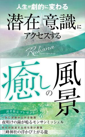 リンクデザイン (oimatjp)さんの電子書籍の表紙デザインをお願いします。への提案