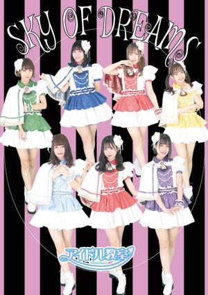 na2200 (na2200)さんのアイドルの新曲のポスターへの提案