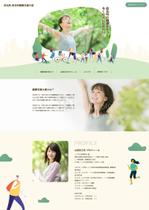 yasu15 (yasu15)さんの町の健康応援大使の特設サイトのデザインへの提案