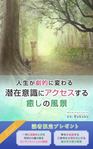 K-m ()さんの電子書籍の表紙デザインをお願いします。への提案