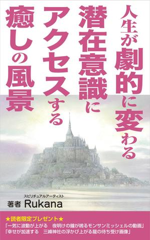 yamaad (yamaguchi_ad)さんの電子書籍の表紙デザインをお願いします。への提案