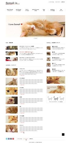 さんの猫（ソマリ）サイトのリニューアルデザインへの提案