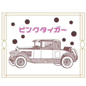 はるぞう (haruzo1011)さんのクレープ店【焼き立てクレープ　パリ14区】とタピオカ店【生タピオカ専門店　ピンクタイガー】のロゴ製作への提案