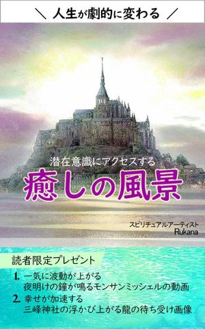 ric◎＠EU✅集客セールスデザイン神速 (gatitos)さんの電子書籍の表紙デザインをお願いします。への提案