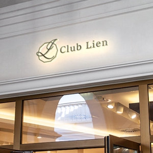 一般社団法人ビーコムサポート  (challenge-osaka)さんの高級クラブ　ClubLien　ロゴ作成への提案