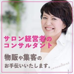 近藤　礼佳 (Ayakaaa)さんのサロン経営者向けのコンサルのリッチメニュー、リッチメッセージへの提案
