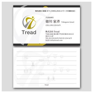 PlusOne (plusHD)さんの株式会社Treadの名刺デザインへの提案