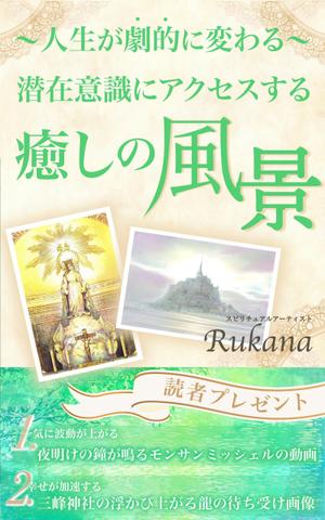 takahashi neko (sekoma1228)さんの電子書籍の表紙デザインをお願いします。への提案