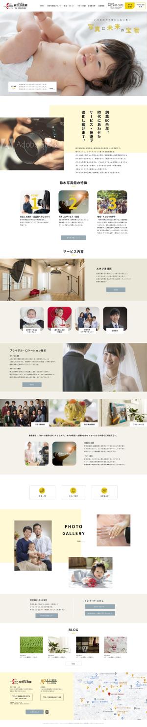 arco (wawawaa)さんの【フォトスタジオHPのTOPデザイン】ワイヤーフレーム有★シンプルな中に遊び心があるデザイン希望！への提案
