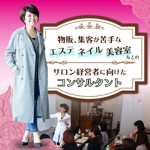 Minaharu (Minaharu)さんのサロン経営者向けのコンサルのリッチメニュー、リッチメッセージへの提案