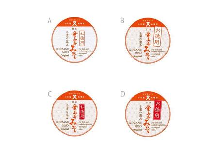 SuCon (SGdesign)さんの千葉のお土産商品「金山寺みそ」のラベルシールデザインへの提案