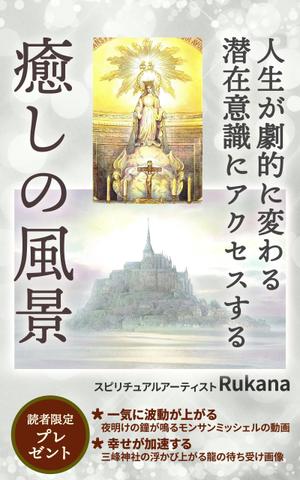 T_kintarou (T_kintarou)さんの電子書籍の表紙デザインをお願いします。への提案