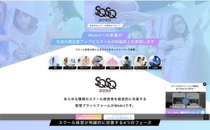 D-Nation (shkata)さんのスクール・習い事の経営改善クラウド「SQSQ」のロゴ募集への提案