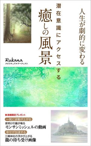 shimouma (shimouma3)さんの電子書籍の表紙デザインをお願いします。への提案