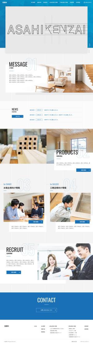 abbysinian  (abbysinian)さんの建築資材卸小売販売会社のコーポレートサイトデザイン制作への提案