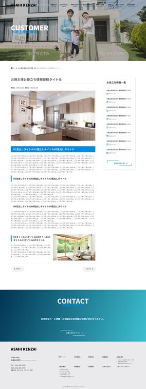 うちわ (uchikori)さんの建築資材卸小売販売会社のコーポレートサイトデザイン制作への提案