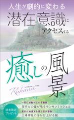 リンクデザイン (oimatjp)さんの電子書籍の表紙デザインをお願いします。への提案