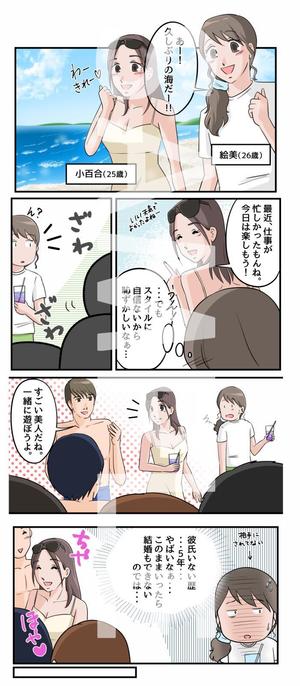 佐々木ひさ枝 (dharmayoga)さんの小冊子用マンガ作成依頼への提案