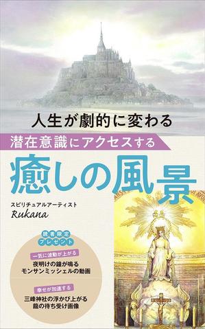 bd_design (bd_design)さんの電子書籍の表紙デザインをお願いします。への提案