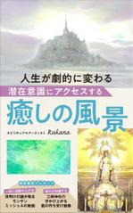 bd_design (bd_design)さんの電子書籍の表紙デザインをお願いします。への提案