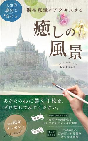 Qum design (Qum93)さんの電子書籍の表紙デザインをお願いします。への提案