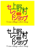 Single King (singleking)さんのネット通販サイト「上野村セレクトショップ」のロゴへの提案