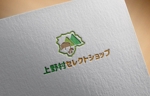 haruru (haruru2015)さんのネット通販サイト「上野村セレクトショップ」のロゴへの提案