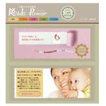 plus X (april48)さんの０歳からの可能性「KIDS POWER」のロゴ作成への提案