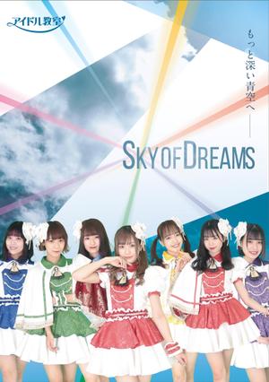 nori1210さんのアイドルの新曲のポスターへの提案