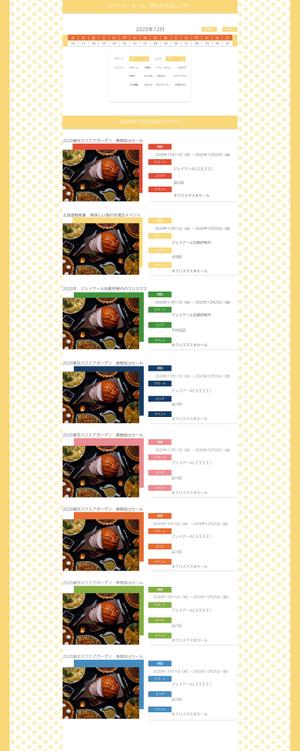 rainbowrose (mimimikikiki9000)さんの【ワイヤー有】イベント紹介ページのWEBデザイン（ボディ部分のみ）への提案