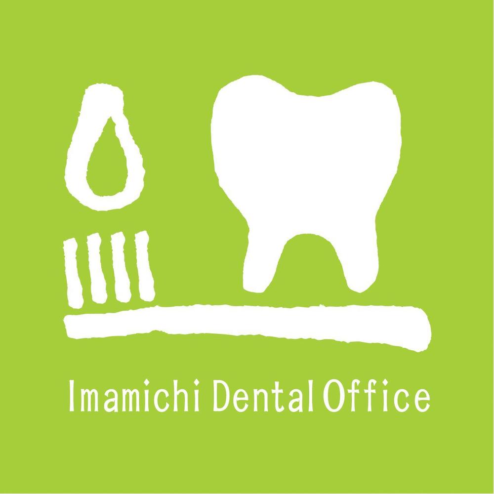 歯科医院のロゴ.jpg