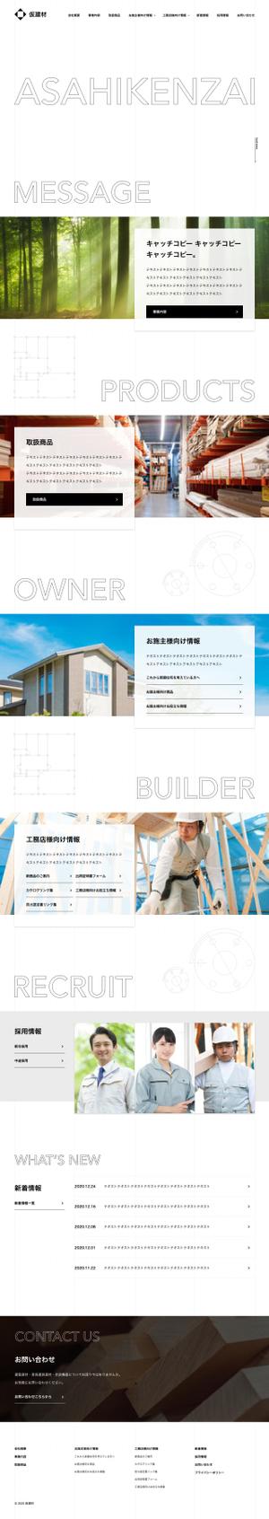 adsnine (adsnine)さんの建築資材卸小売販売会社のコーポレートサイトデザイン制作への提案