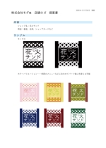2ka (6tsuki)さんのサンドイッチ専門店　店舗　看板　ロゴデザインへの提案