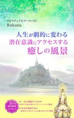 May-lily (May-lily)さんの電子書籍の表紙デザインをお願いします。への提案