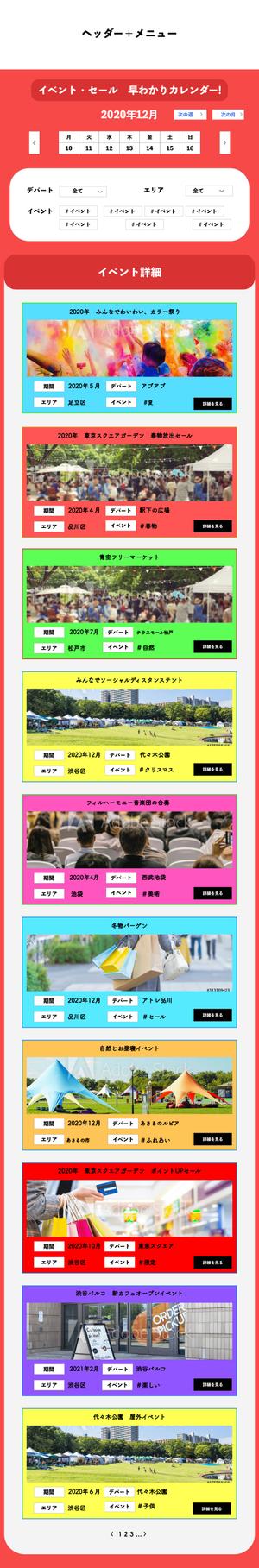 モリモト　ノブヒロ (nobunobu321)さんの【ワイヤー有】イベント紹介ページのWEBデザイン（ボディ部分のみ）への提案