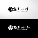 saiga 005 (saiga005)さんの新規オープン予定の鮨屋「鮨　おがわ」のロゴへの提案