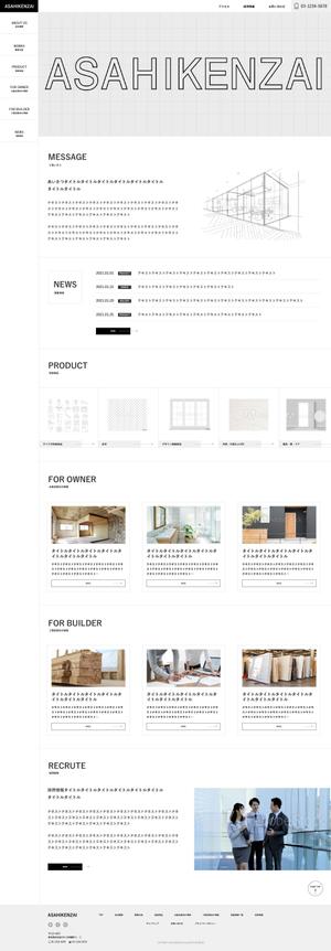 vent (vent)さんの建築資材卸小売販売会社のコーポレートサイトデザイン制作への提案