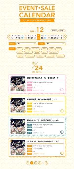adsnine (adsnine)さんの【ワイヤー有】イベント紹介ページのWEBデザイン（ボディ部分のみ）への提案