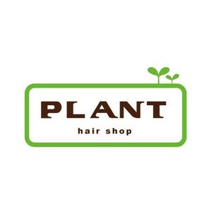 kartioさんの「hair shop   plant」のロゴ作成への提案