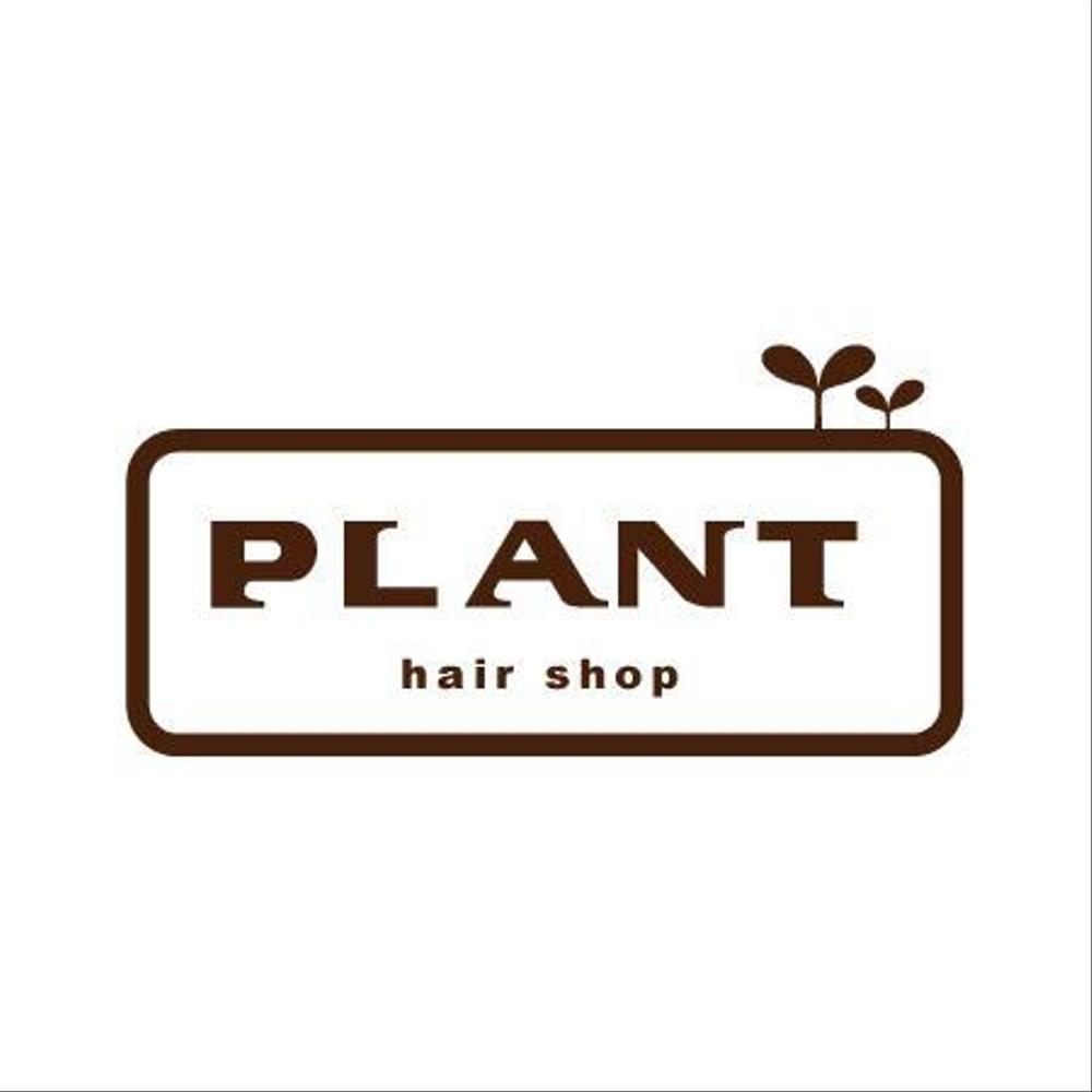 「hair shop   plant」のロゴ作成